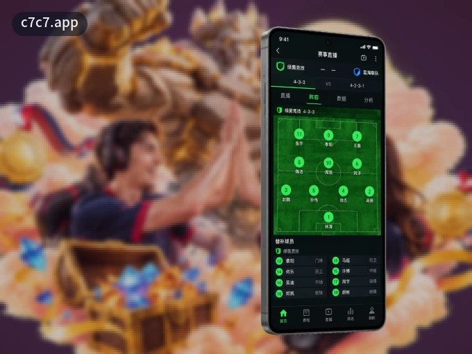 用c7c7.app APP看球，高清流畅不卡顿